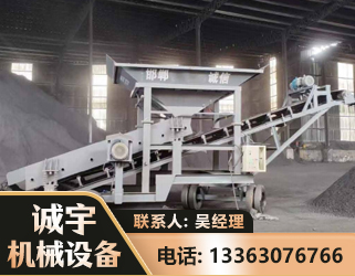 枣庄1240 振动式分选筛