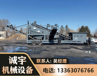枣庄移动振动分选筛
