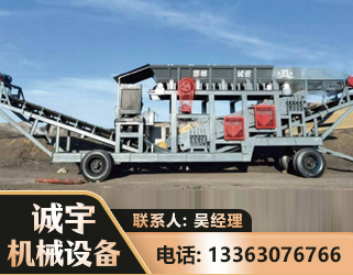 枣庄2050 振动式分选筛